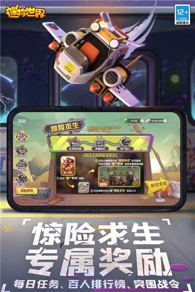 迷你世界先遣服 最新官方版v1.42.10